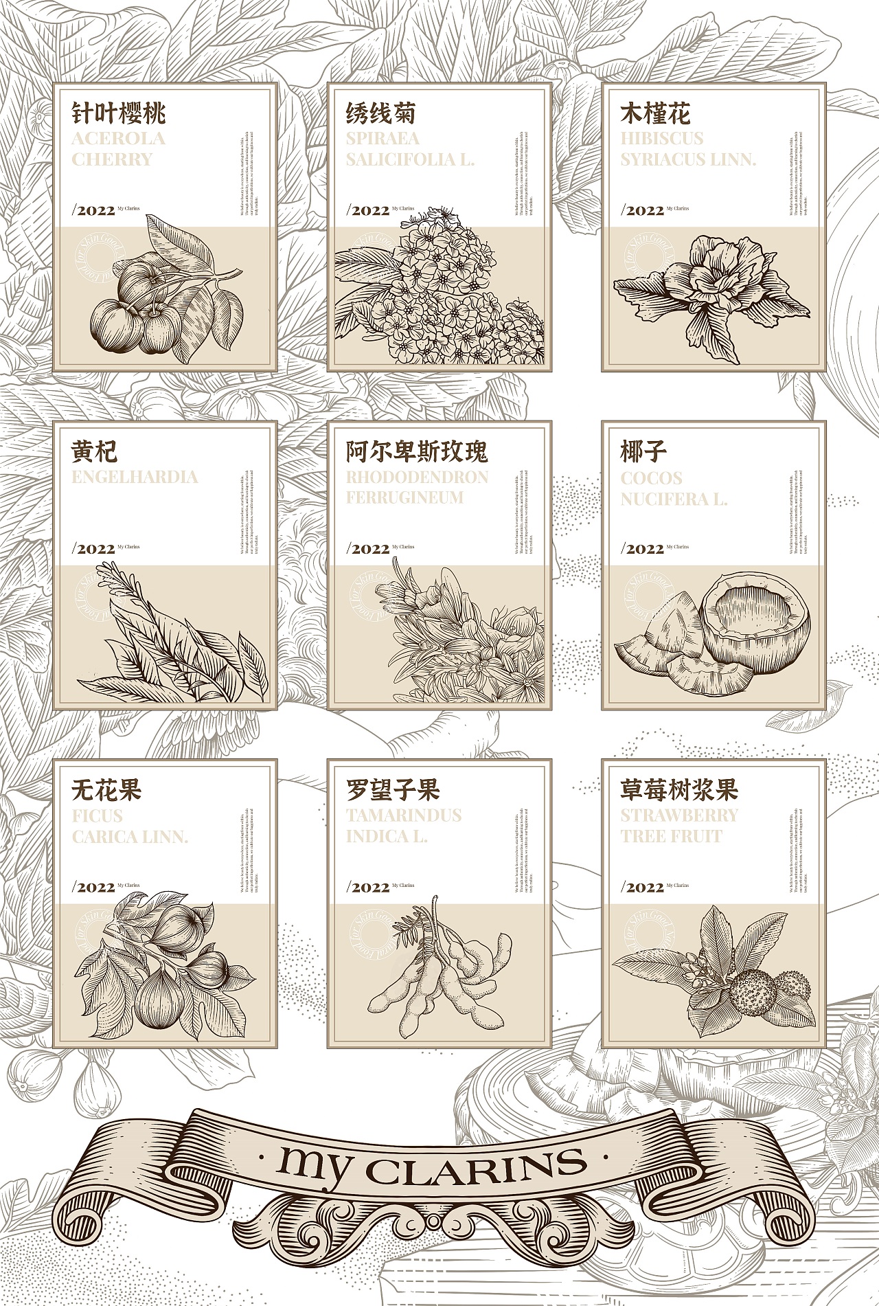 #my CLARINS寻找天然好食肌#---秘密花园（图ZMjk4NDkyNzU2） - 海报 - 站酷设计师无言Ryan原创素材 - 站酷ZCOOL