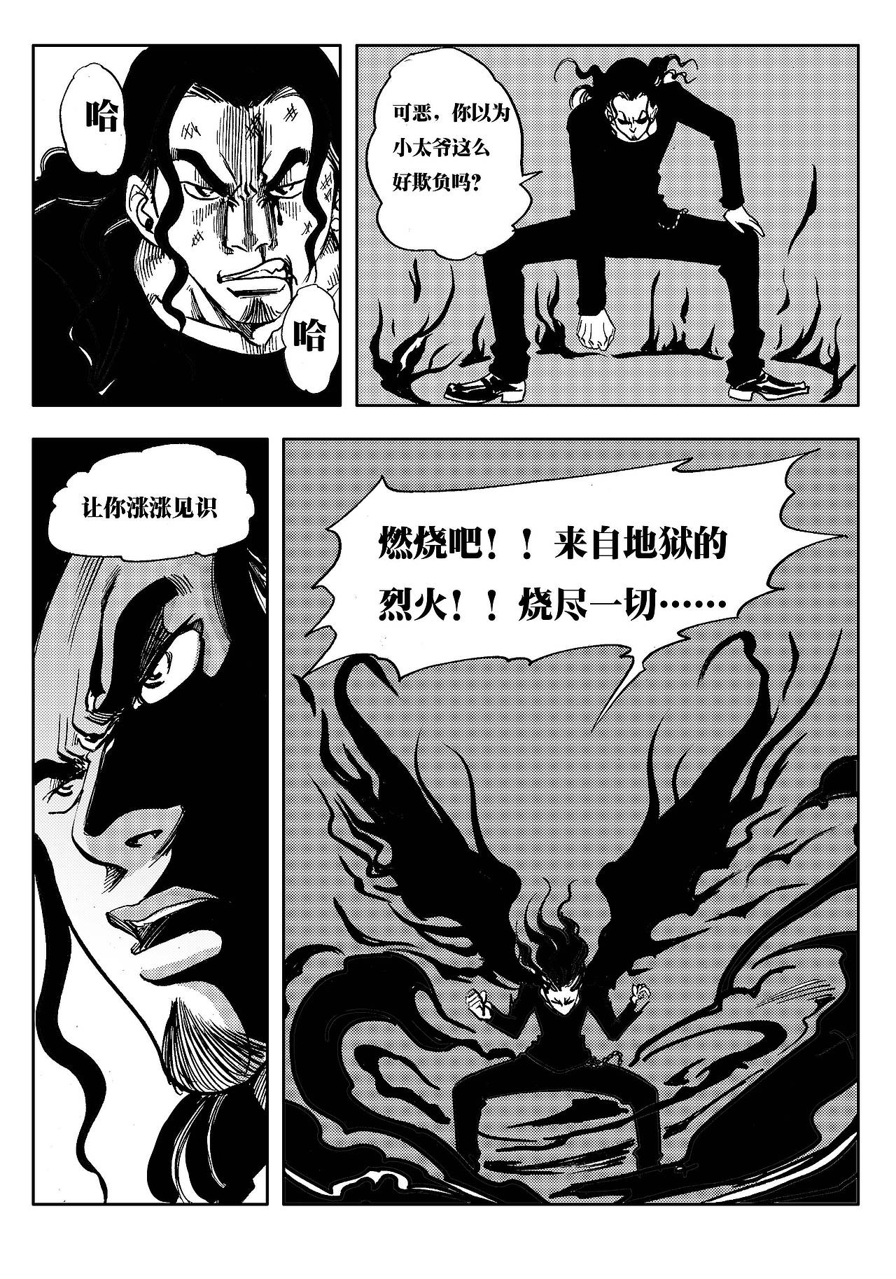早些日子的漫画（图ZMjI3OTEwNTY=） - 中/长篇漫画 - 站酷设计师信号灯M80原创素材 - 站酷ZCOOL