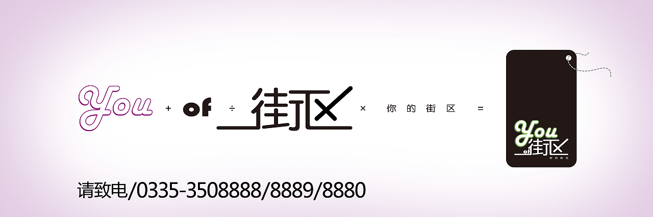 YOU街区LOGO-吊旗及户外（图ZNzkwNTY0） - Logo - 站酷设计师hkxman原创素材 - 站酷ZCOOL