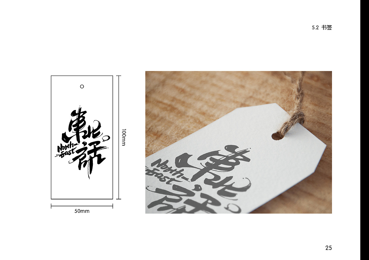 “东北话”文创品牌视觉设计（图ZNzUzOTkyMDg=） - 品牌 - 站酷设计师鹏飙原创素材 - 站酷ZCOOL