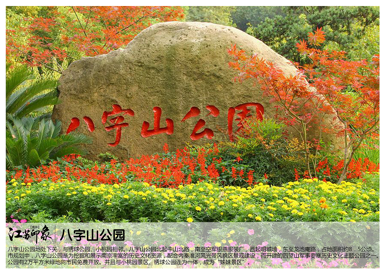 江苏南京景点【一】