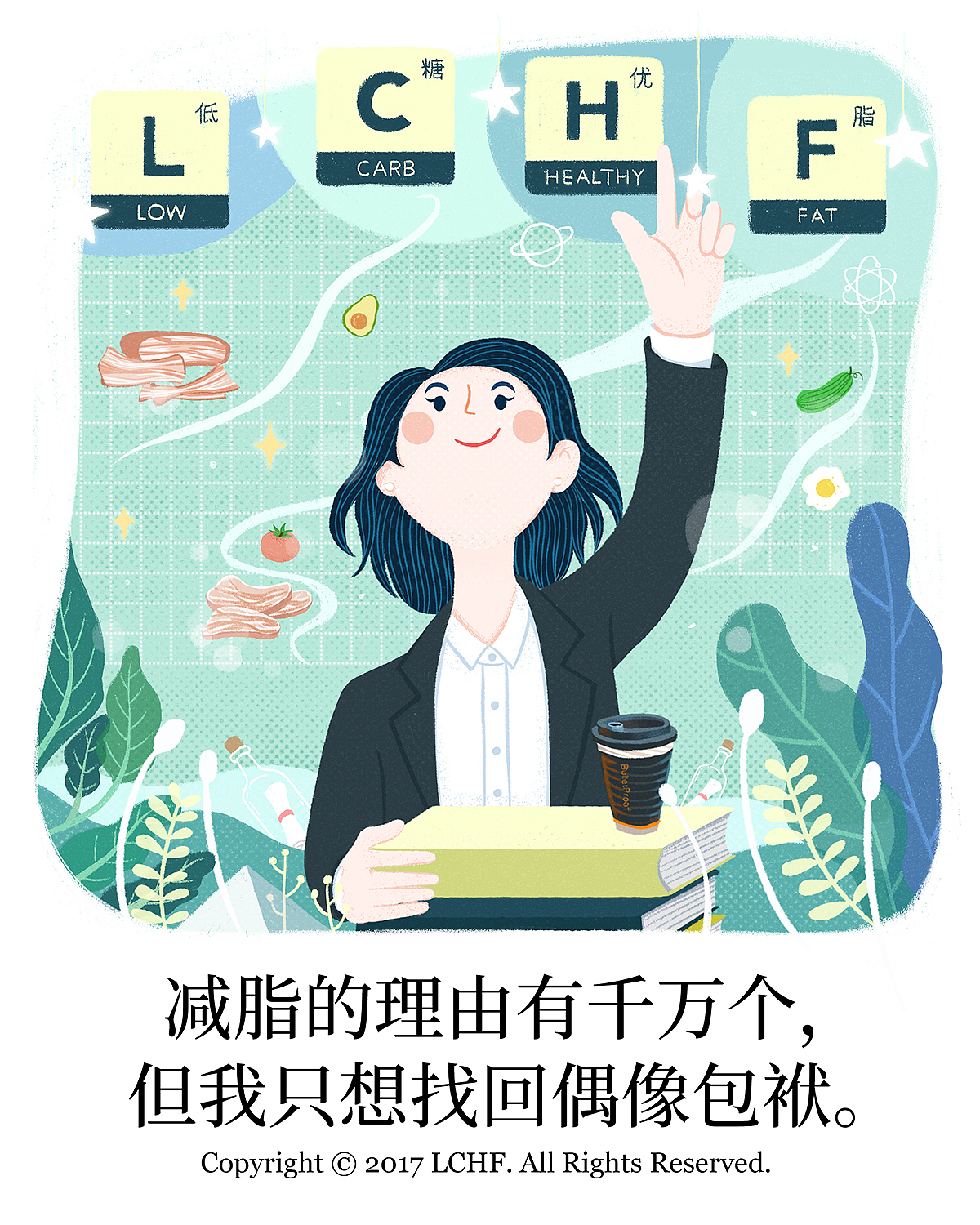 90后养生系列（图ZMTMyMzc2Mjk2） - 商业插画 - 站酷设计师CHANNGING原创素材 - 站酷ZCOOL