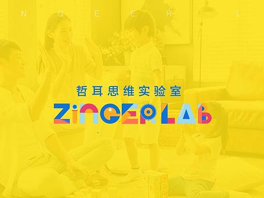 【品牌VI】哲耳VI规范整理
