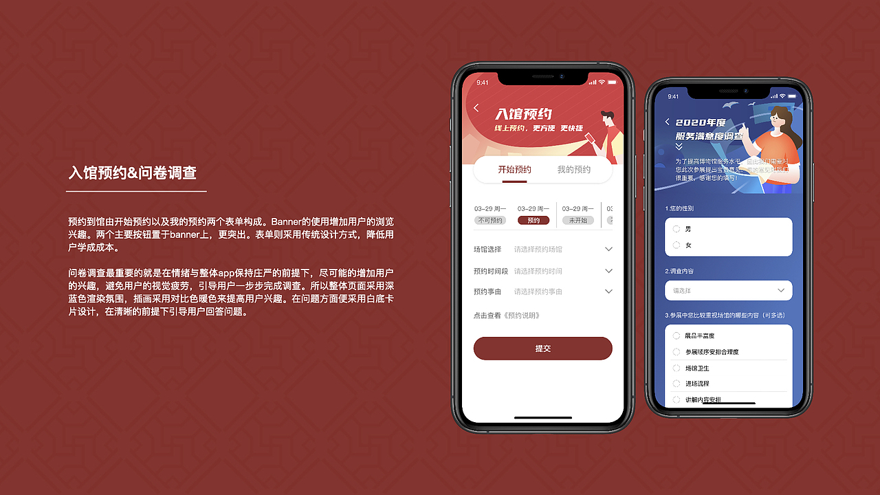 辛亥革命博物馆APP/UI手册（图ZMjUyMDg3NzQw） - APP界面 - 站酷设计师超级1080P原创素材 - 站酷ZCOOL