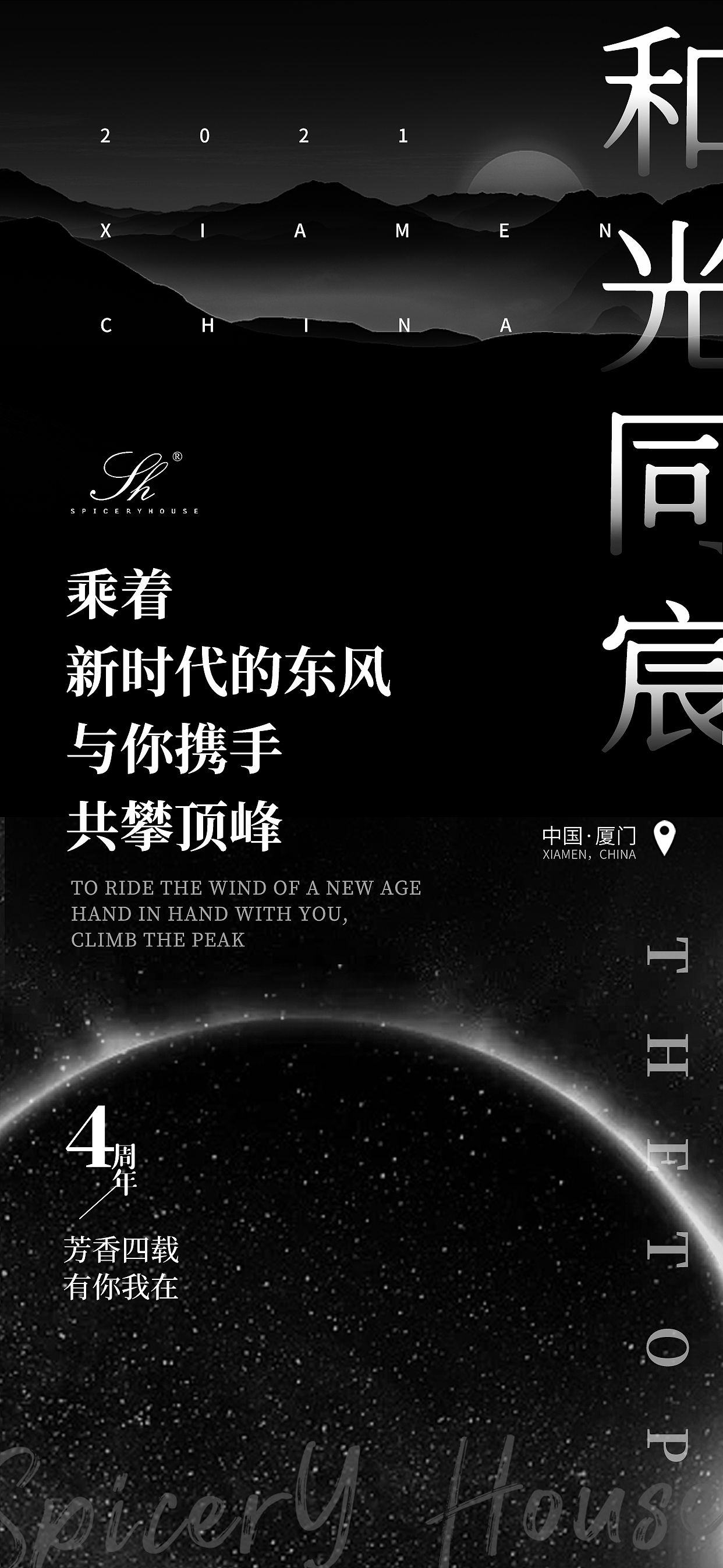 旅游-新媒体-海报