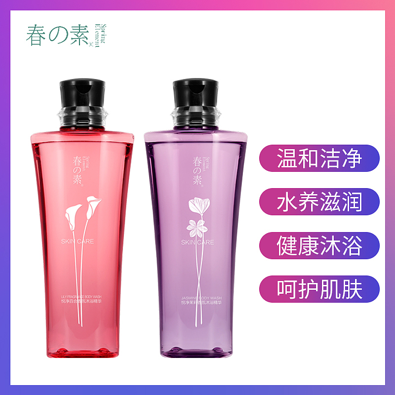 春素小皙电商设计