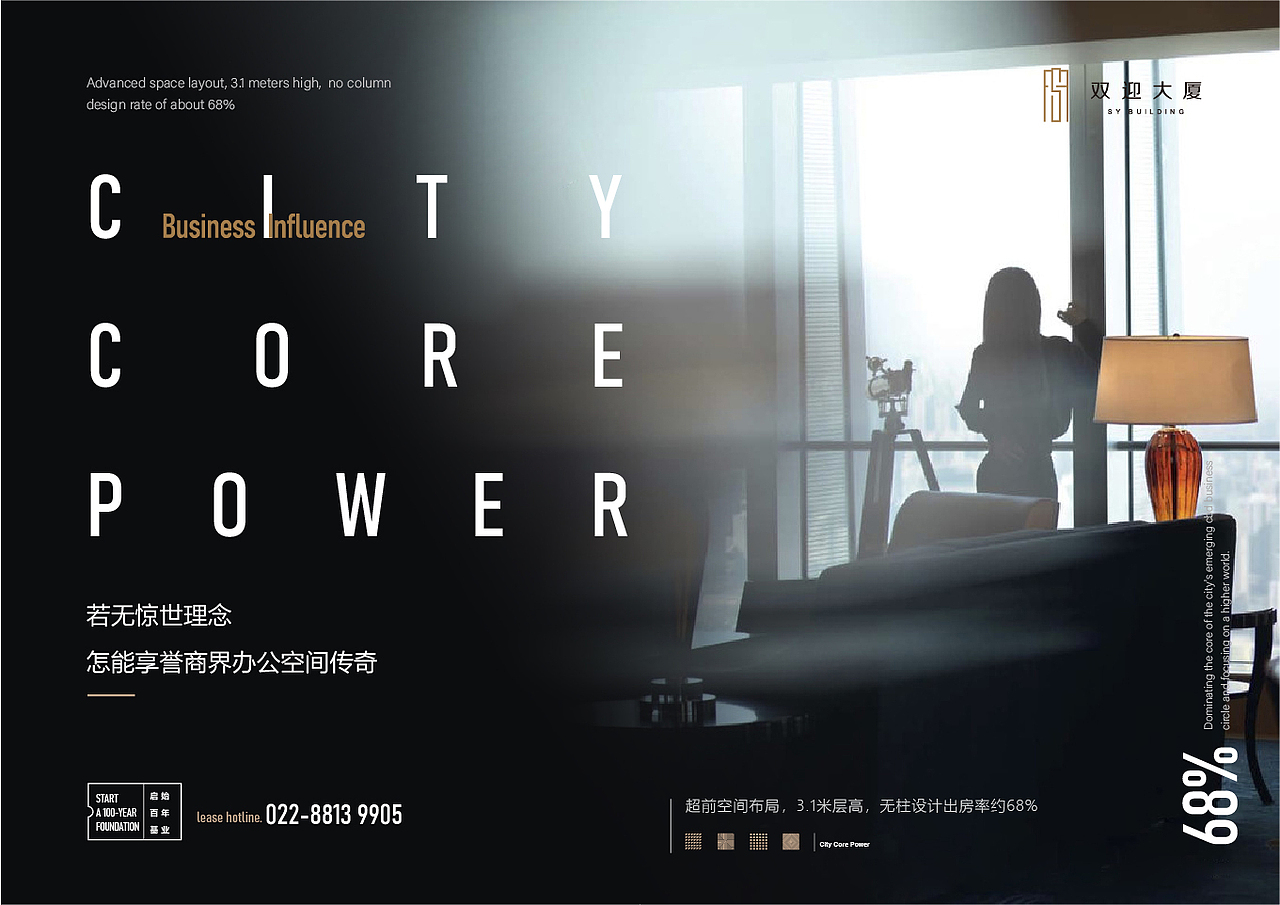 写字楼+商街 视觉
