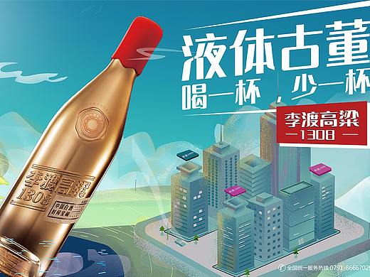 李渡酒业：中国白酒文化的匠心传递者