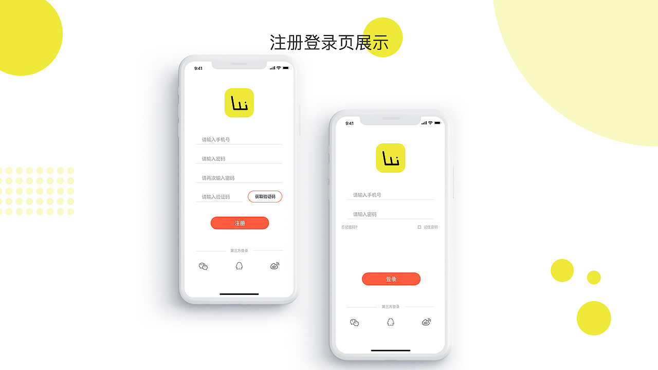 个人作品合集（图ZMTU4NTA2MTM2） - 其他UI - 站酷设计师MineJT原创素材 - 站酷ZCOOL