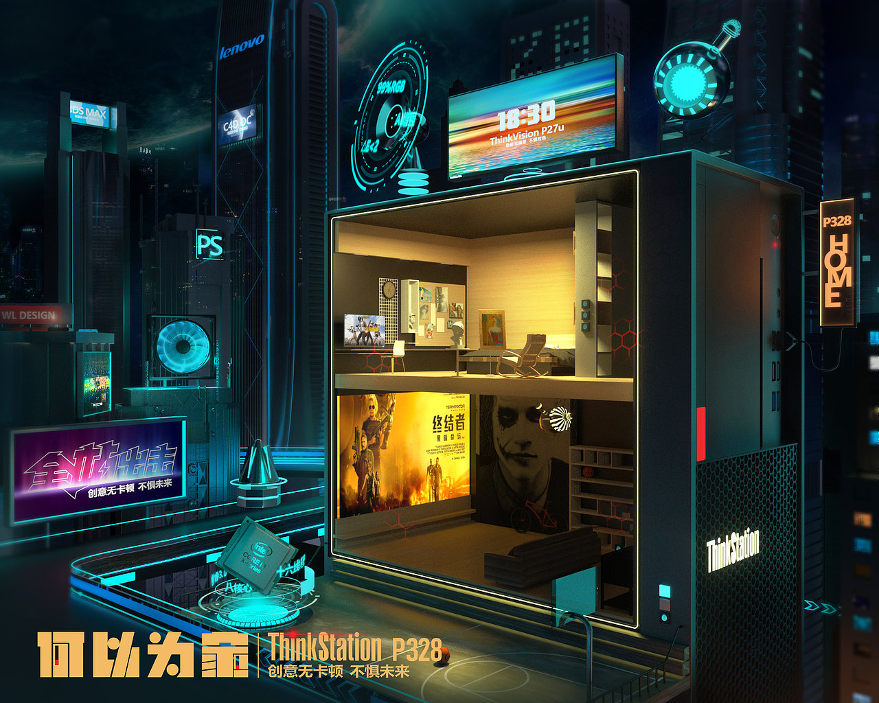 何以为家，Thinkstation P328 创意无卡顿，不惧未来（图ZMTg3NjI1NDAw） - 海报 - 站酷设计师M_xuhl原创素材 - 站酷ZCOOL