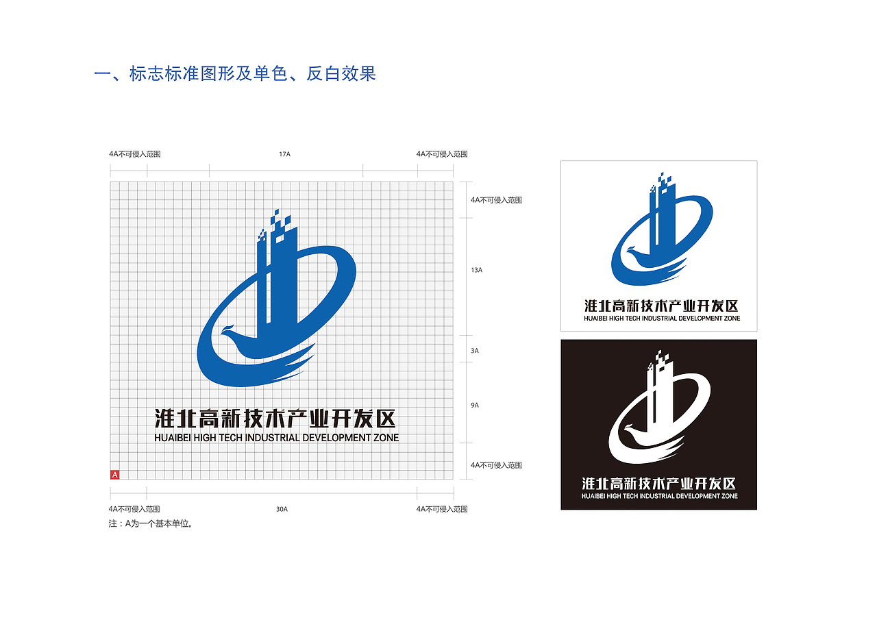 淮北市高新区logo设计