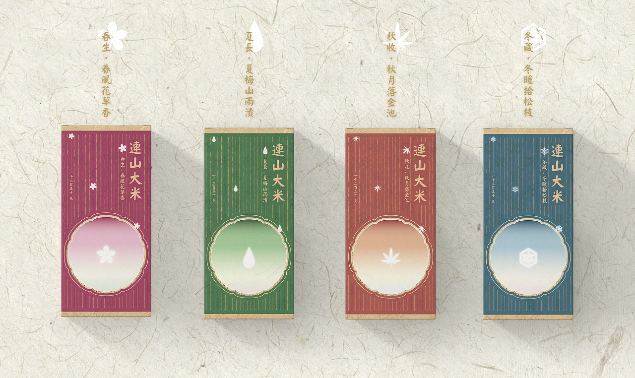 连山大米四季礼盒包装设计
