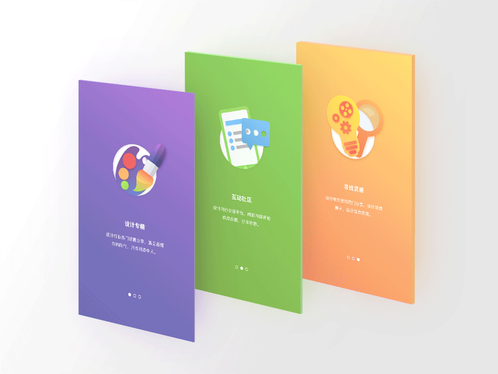 配色+动效练习（图ZNTAxMDYzODA=） - APP界面 - 站酷设计师GarfieldXX原创素材 - 站酷ZCOOL