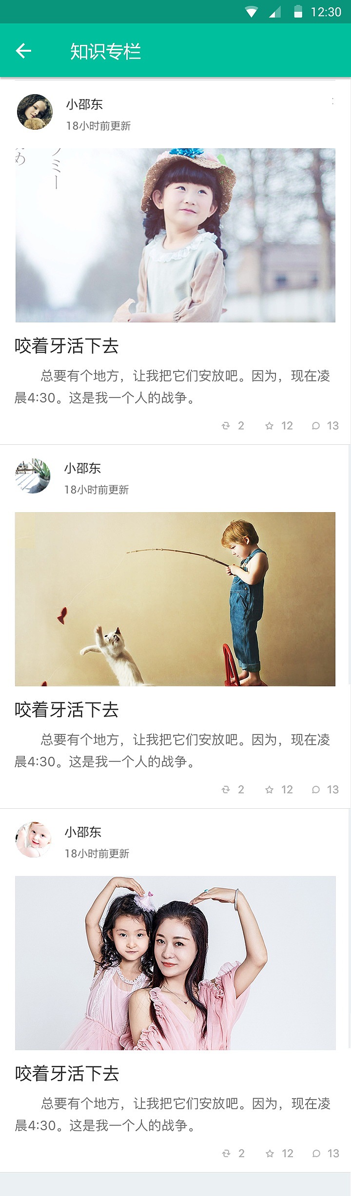 少儿心理（图ZNzEwNzM3ODA=） - APP界面 - 站酷设计师liumision113原创素材 - 站酷ZCOOL