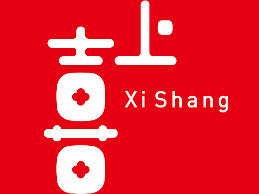 喜上-监制