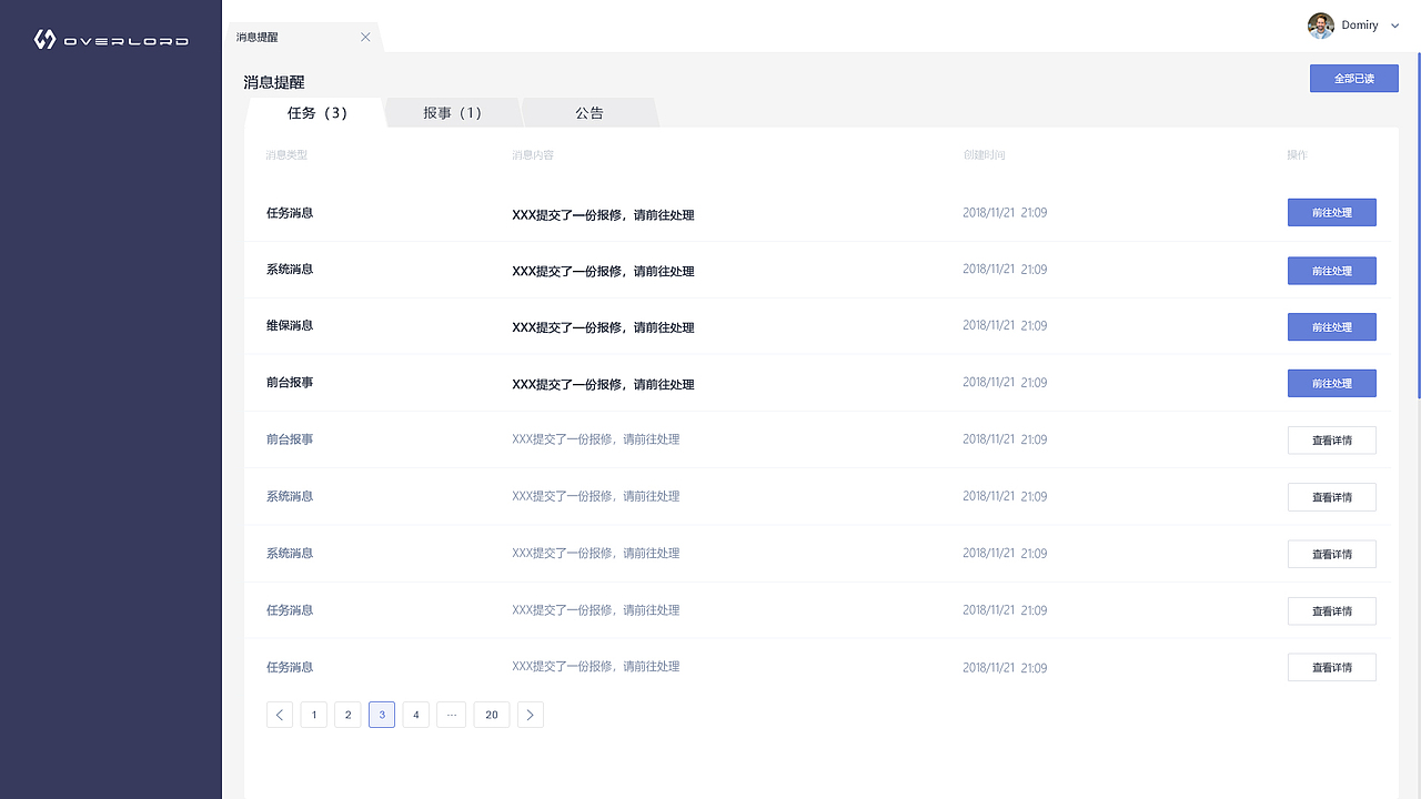 后台管理系统（图ZMTUyNjMyNjg4） - 软件界面 - 站酷设计师我是王大腿原创素材 - 站酷ZCOOL