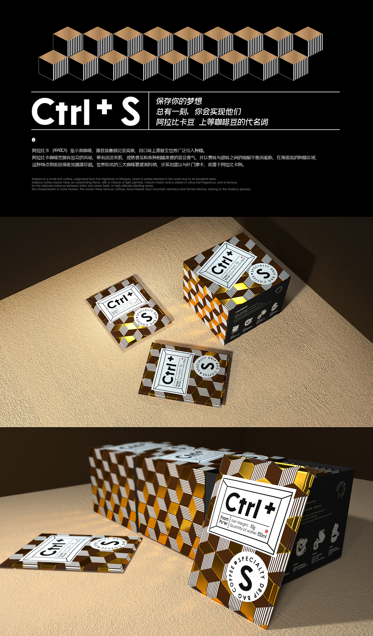 ctrl+ 咖啡/挂耳咖啡（图ZMTgyNjMwNTgw） - 包装 - 站酷设计师禾作文创原创素材 - 站酷ZCOOL