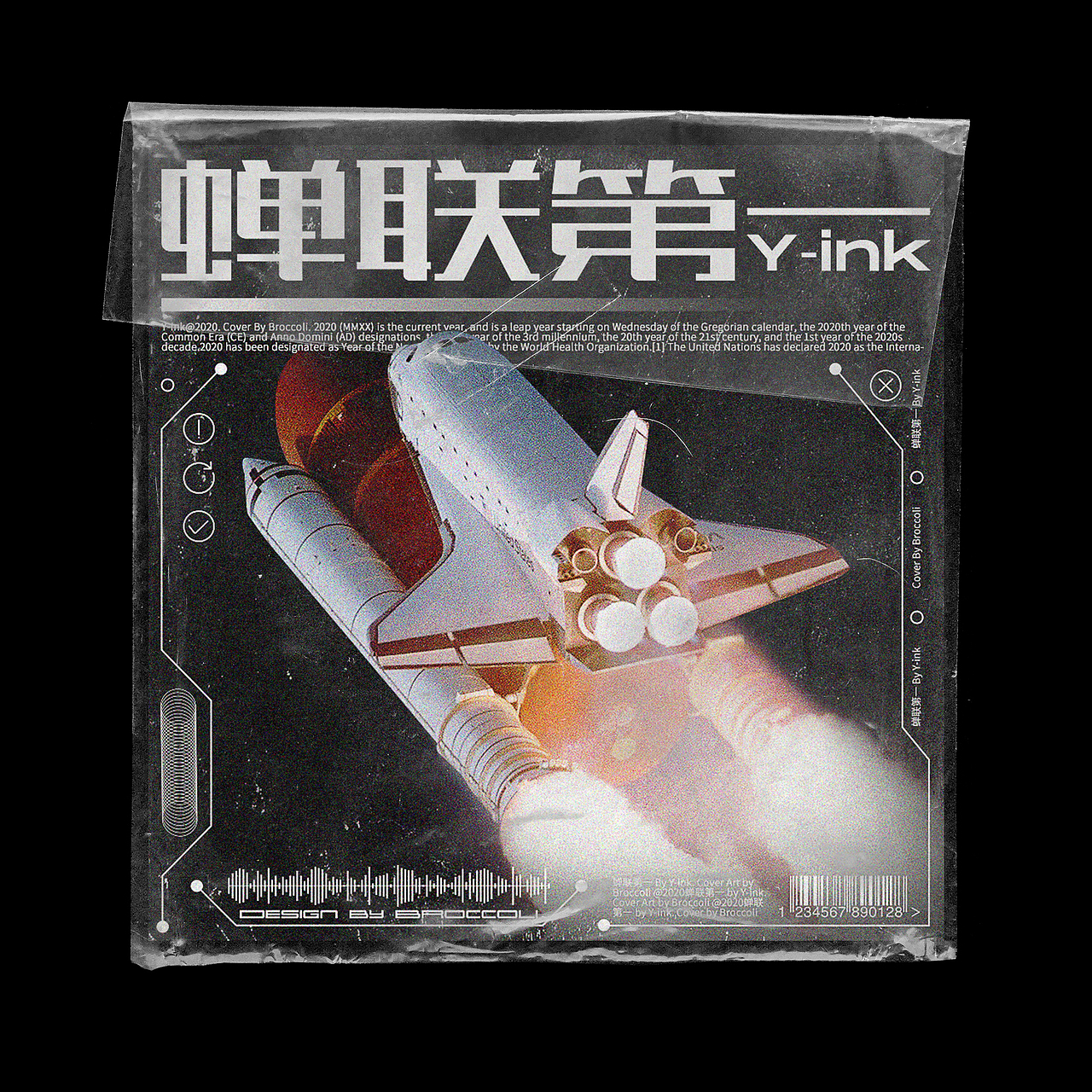 唱片封面 Cover Art Vol.3