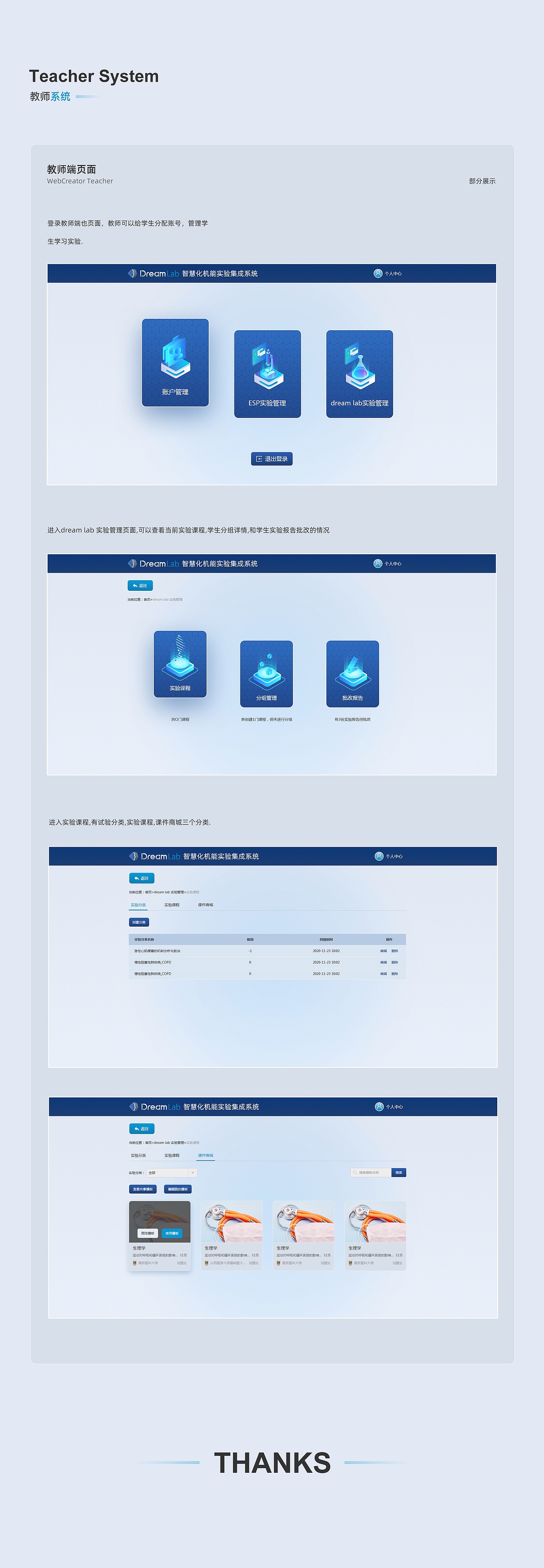 智慧化机能实验集成系统（图ZMjM1NzExMDQ0） - 软件界面 - 站酷设计师y_kang原创素材 - 站酷ZCOOL