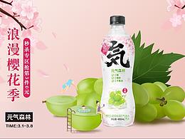 元气森林