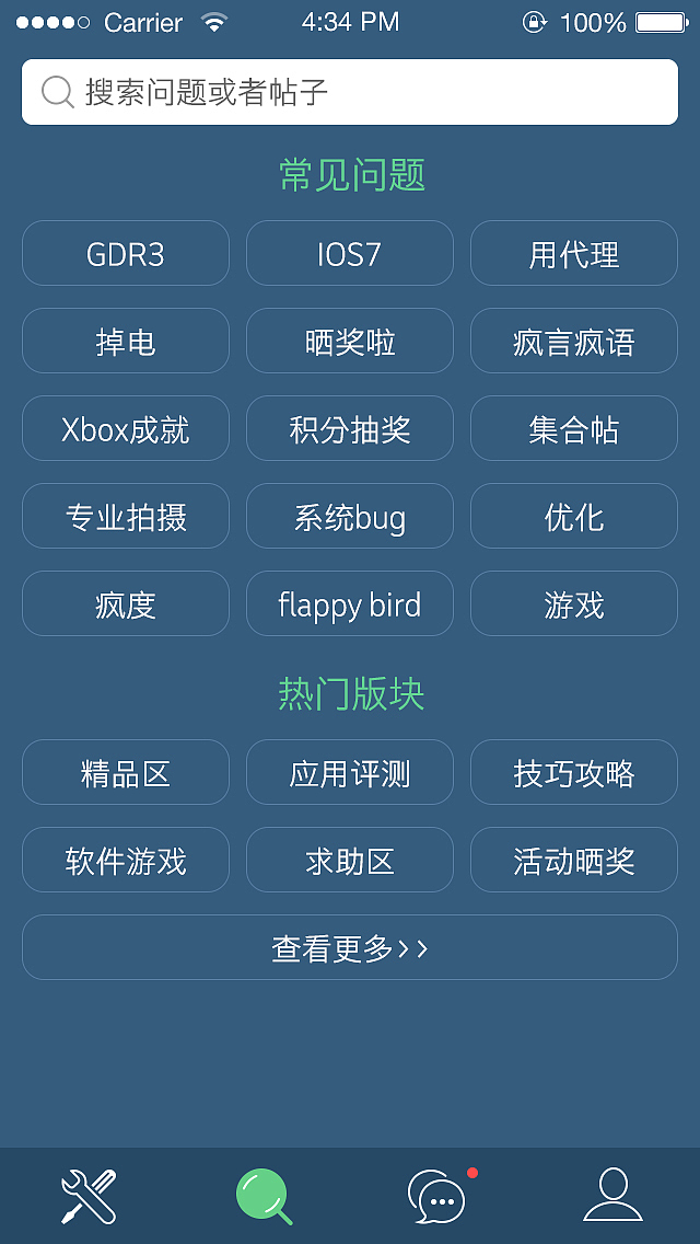 手机之家-工具类ios应用