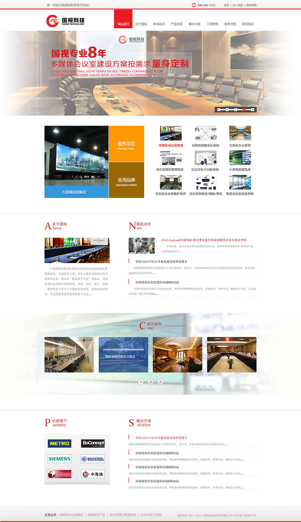 国视科技首页改版设计（图ZMjkyNDU1OTI=） - 企业官网 - 站酷设计师Cheng果原创素材 - 站酷ZCOOL
