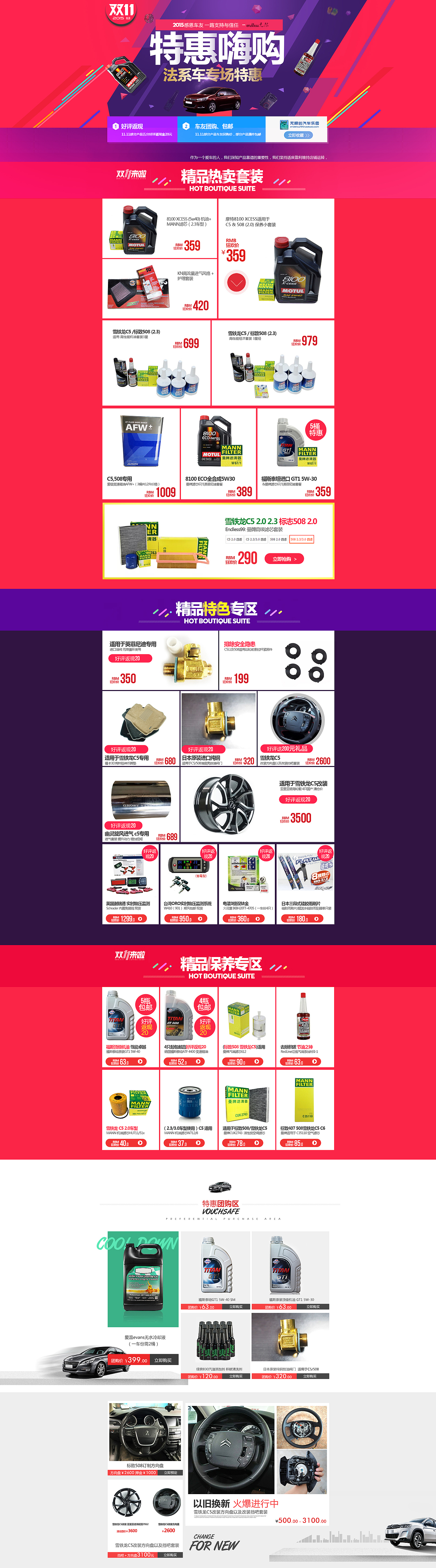 朋友小店帮忙一下（汽车用品）（图ZMzY1NTM1NDg=） - 电商 - 站酷设计师yang8920原创素材 - 站酷ZCOOL