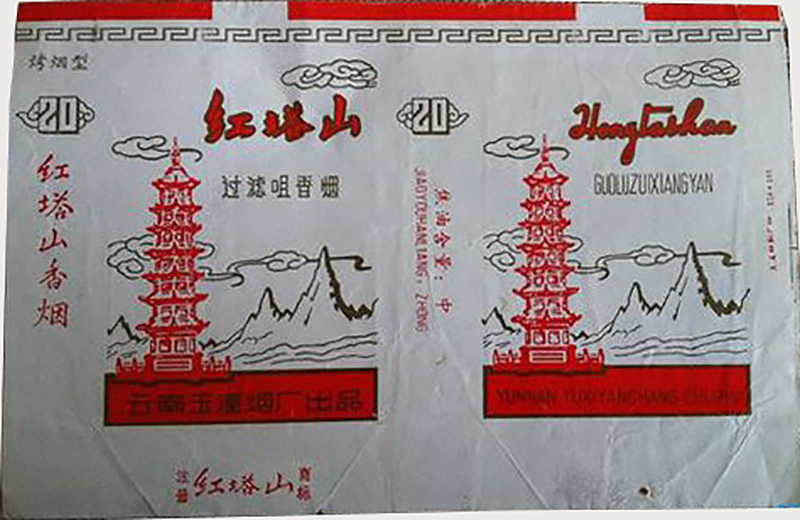 小时候的烟包，你还记得几样？（图ZNzQ2NjY4ODg=） - 包装 - 站酷设计师seashells原创素材 - 站酷ZCOOL