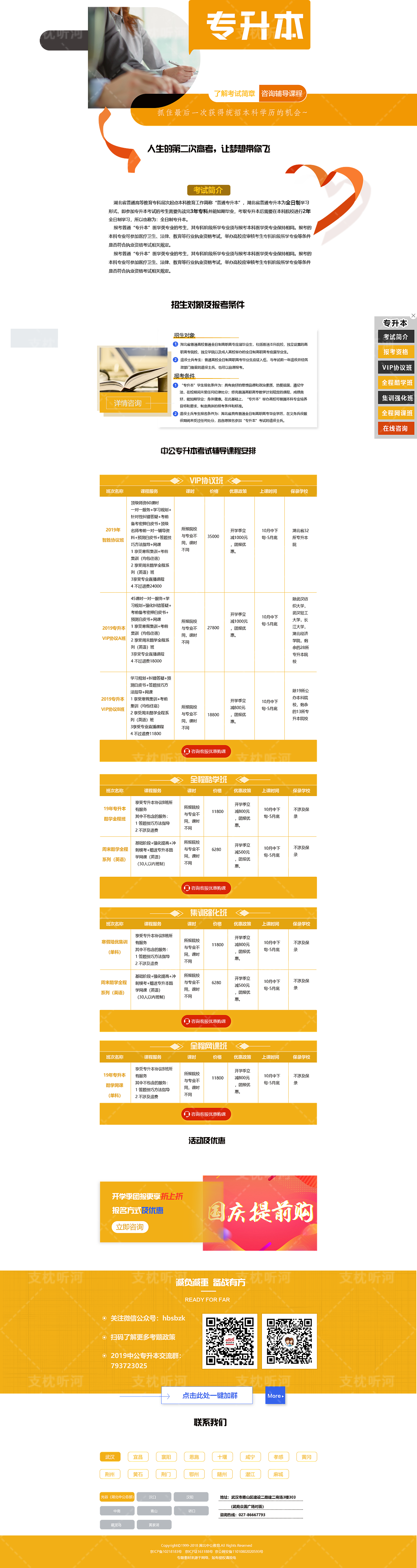 教育专题页设计（图ZMTQ1NDQwOTY0） - 运营设计 - 站酷设计师支枕听河YoungF原创素材 - 站酷ZCOOL