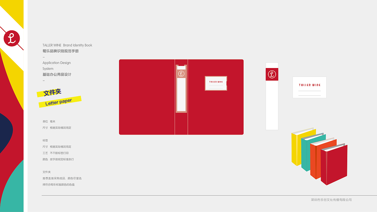 vi规范（图ZNzU3NTY3Njg=） - 品牌 - 站酷设计师小树123原创素材 - 站酷ZCOOL