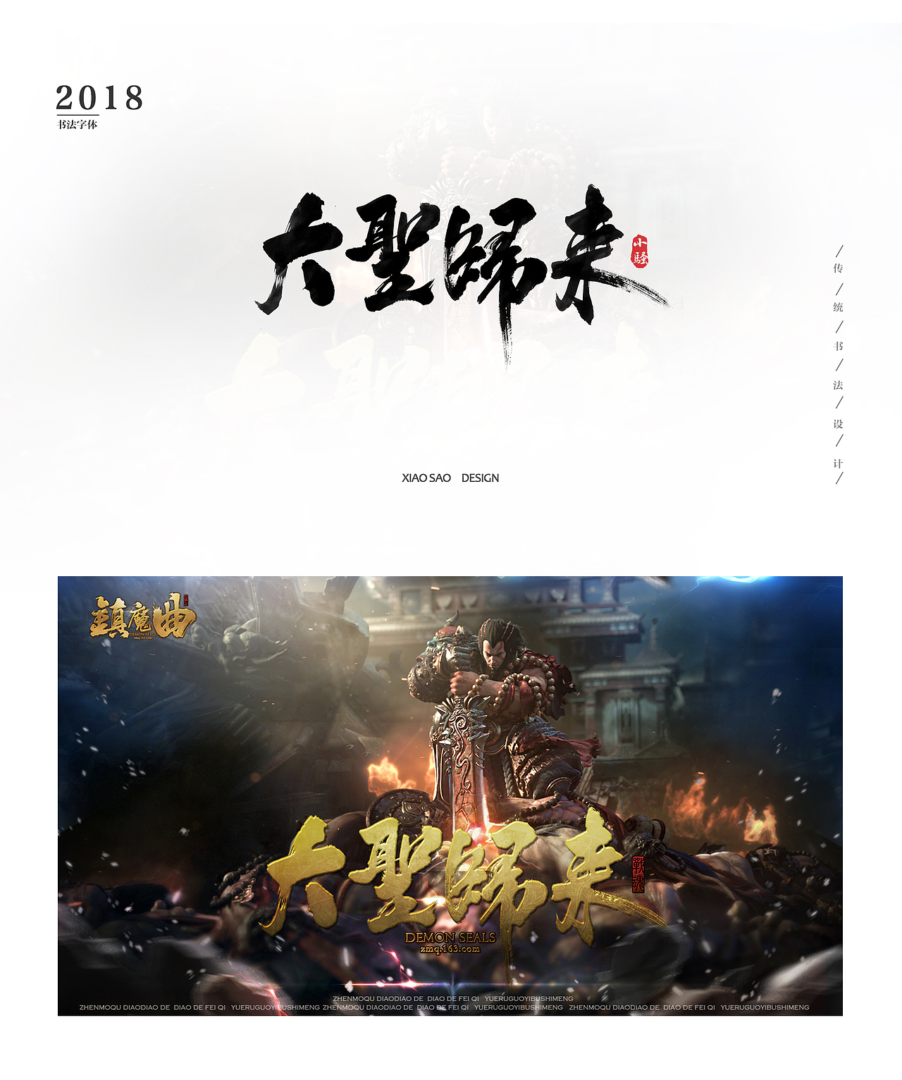 游戏KV、广告、H5手写字体设计100例(图ZMTIzODYyNjE2) - 字体/字形 - 站酷设计师曼游境原创素材 - 站酷ZCOOL