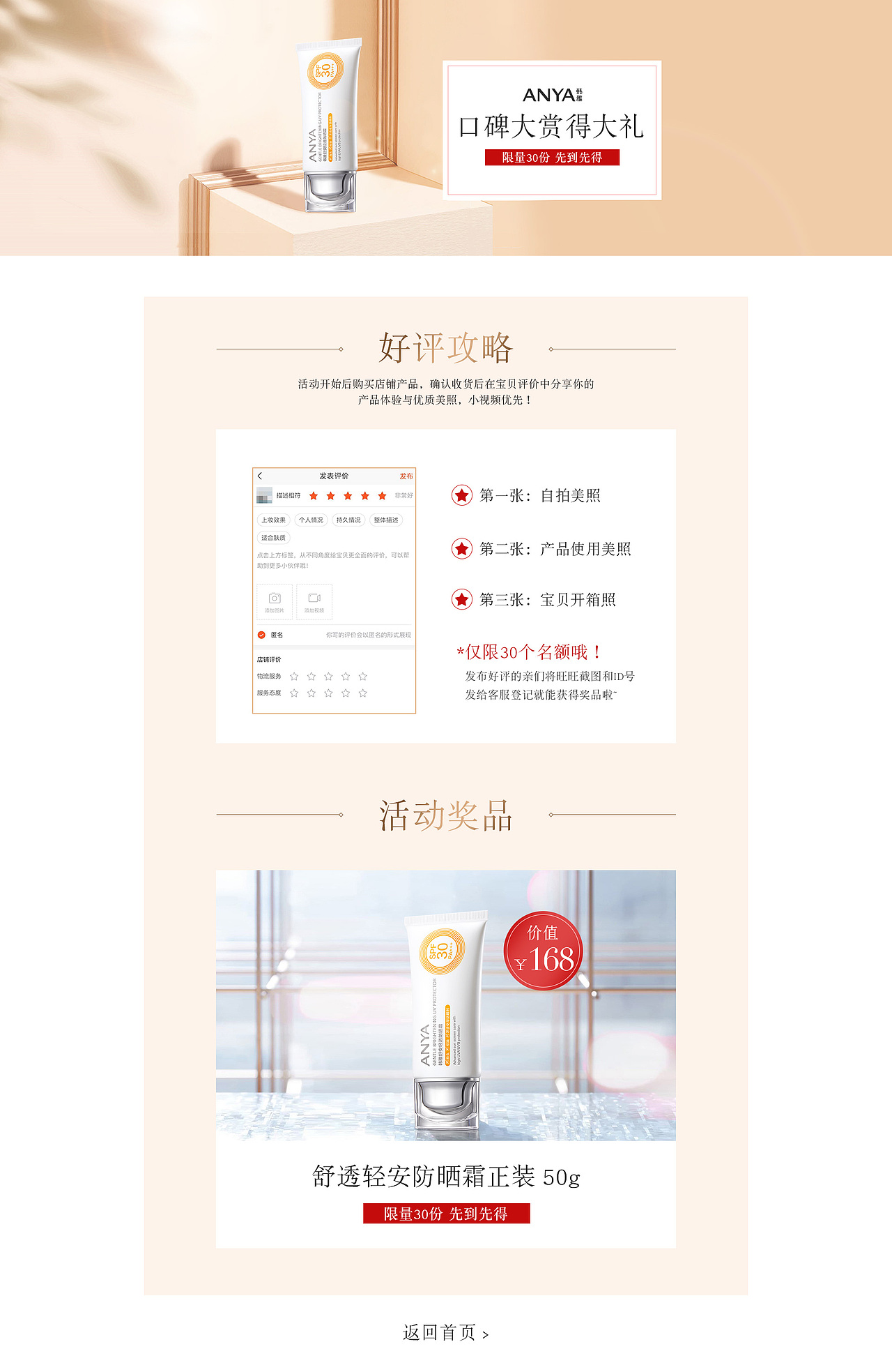 韩雅好评二级页（图ZMTg5ODk1Nzc2） - 电商 - 站酷设计师筝筝Akira原创素材 - 站酷ZCOOL