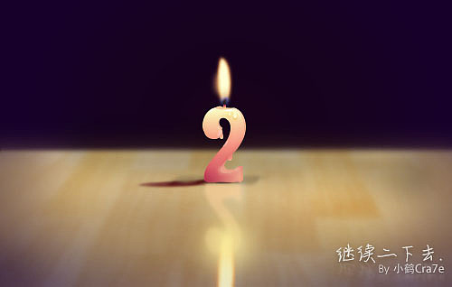 继续犯二的道路（图ZODcwMDE2NA==） - 品牌 - 站酷设计师小鹤Carrie原创素材 - 站酷ZCOOL