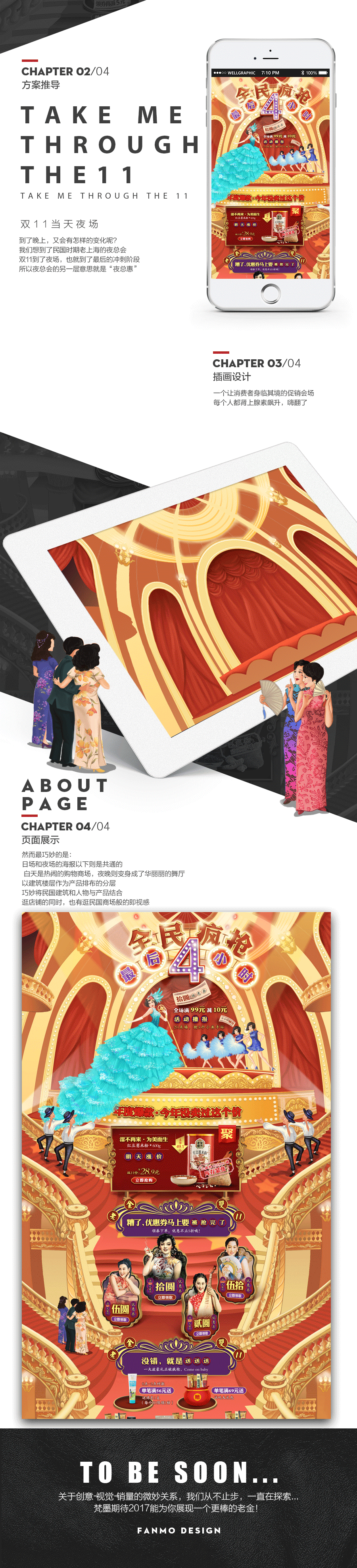 老金2016年双十一（图ZNjc4NjM0NDA=） - 电商 - 站酷设计师梵墨原创素材 - 站酷ZCOOL