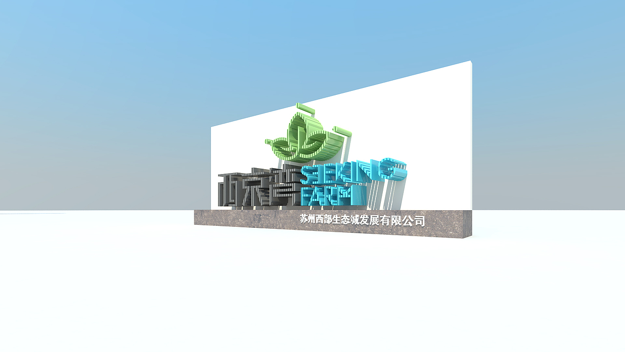 生态城导视方案（图ZMTM0MTM3OTE2） - 商业空间设计 - 站酷设计师BruceYe原创素材 - 站酷ZCOOL