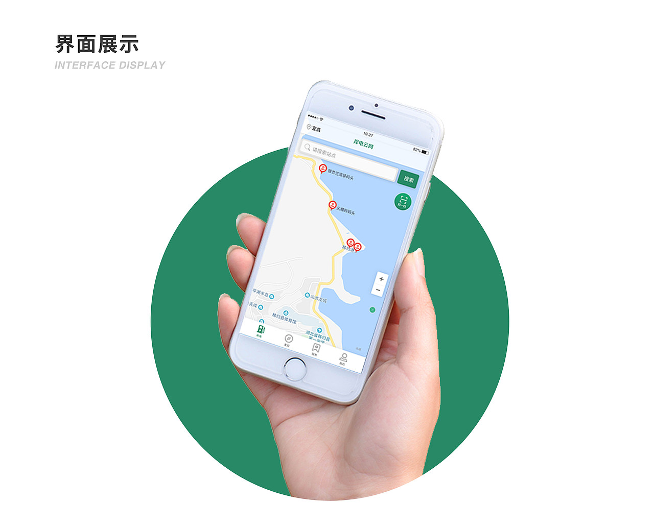 岸电云APP（图ZMTgzODkwNjY4） - APP界面 - 站酷设计师ShuaishuaiDesgin原创素材 - 站酷ZCOOL