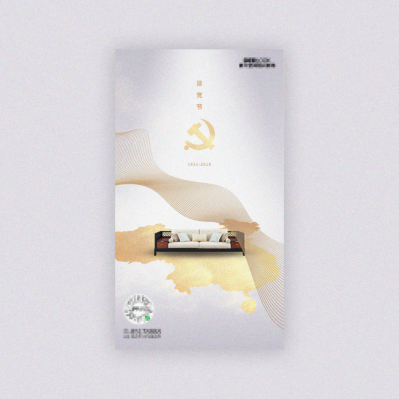 2019节气海报合集