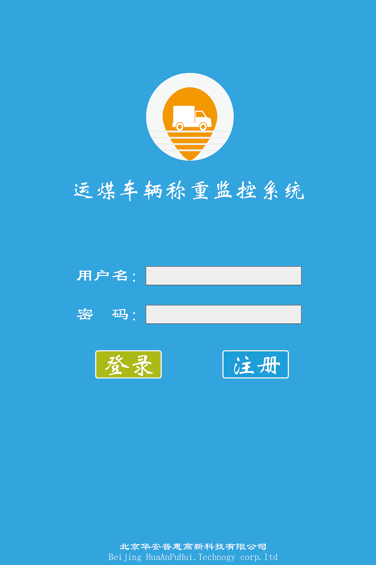 煤车称重（APP）（图ZMzE4MzQzODQ=） - 软件界面 - 站酷设计师萧晴原创素材 - 站酷ZCOOL