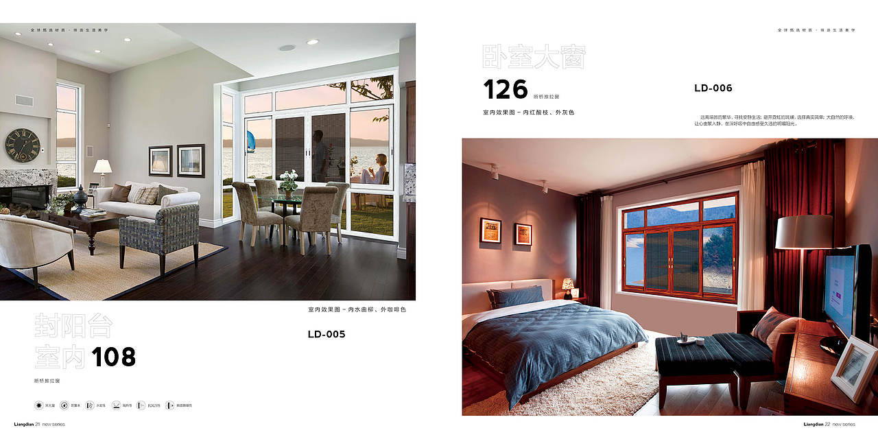 亮点门窗（第一版）后续有修改