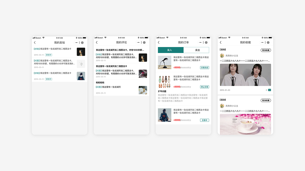 蚂蚁大学校友圈小程序