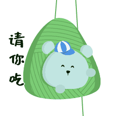 表情包-艾斯礼小熊一家庆端午
