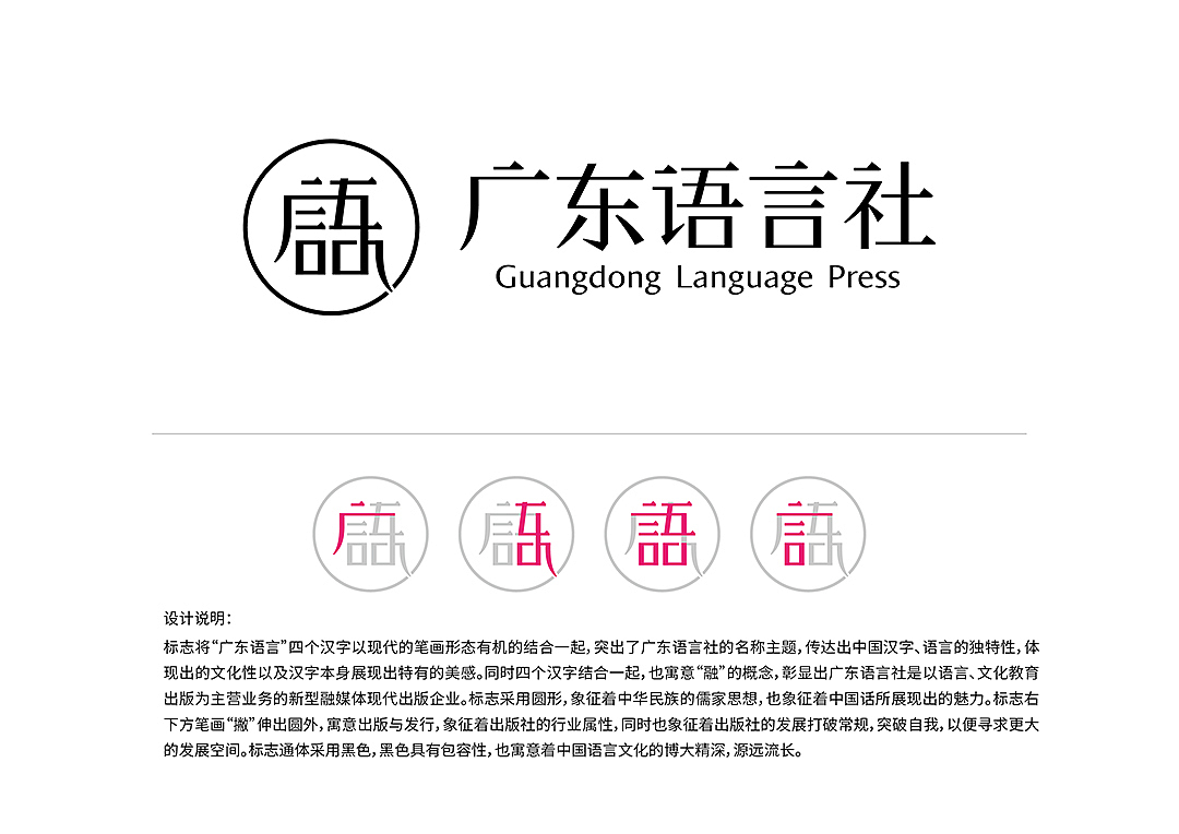 广东语言社（图ZMTkzNjA1NDQ0） - 品牌 - 站酷设计师生命线原创素材 - 站酷ZCOOL