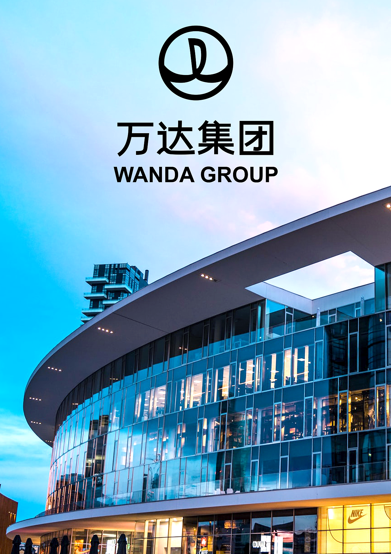 万达品牌宣传海报设计|平面|海报|白羊boy - 原创作品 - 站酷 (zcool)