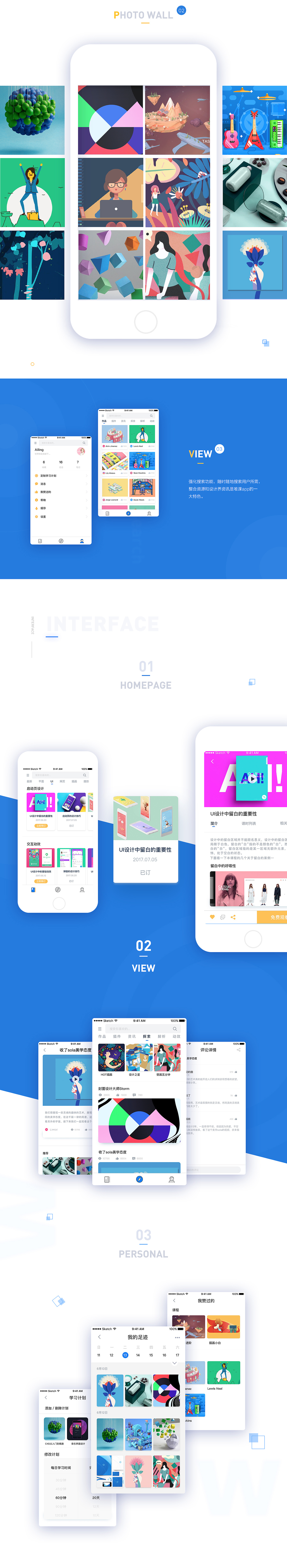 唯课APP-Design（图ZODUyNTUxMjA=） - APP界面 - 站酷设计师叮零零_00原创素材 - 站酷ZCOOL