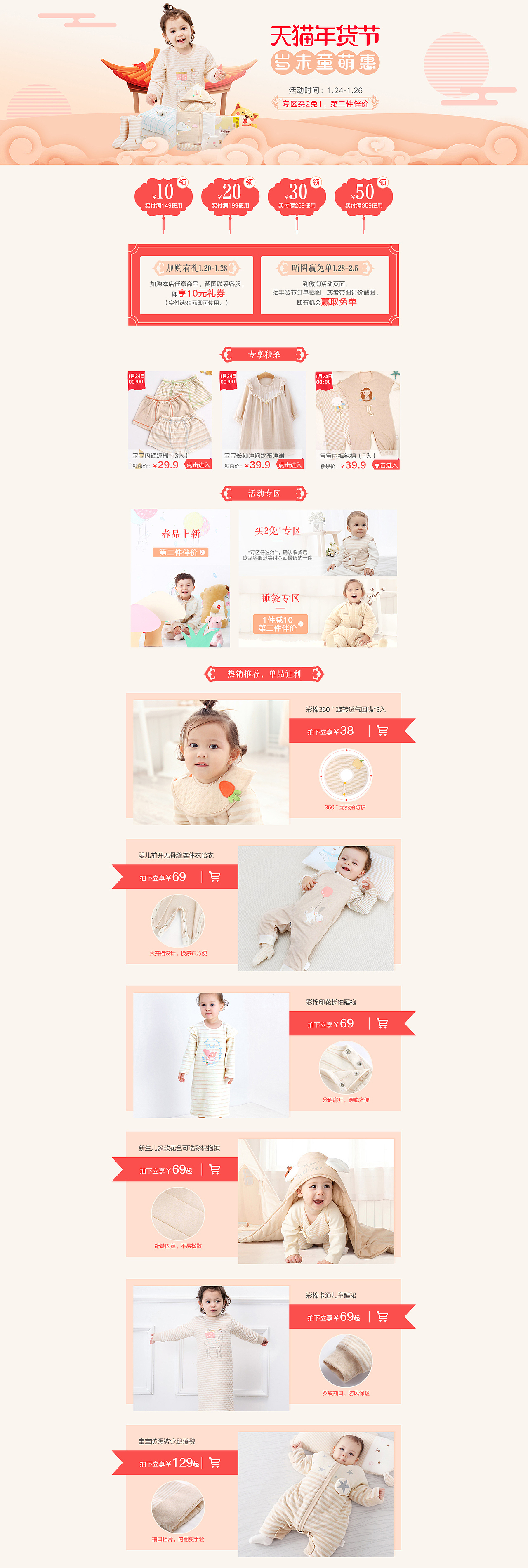 wellber年货节（图ZMTAzMjM1Njcy） - 电商 - 站酷设计师一小毛原创素材 - 站酷ZCOOL