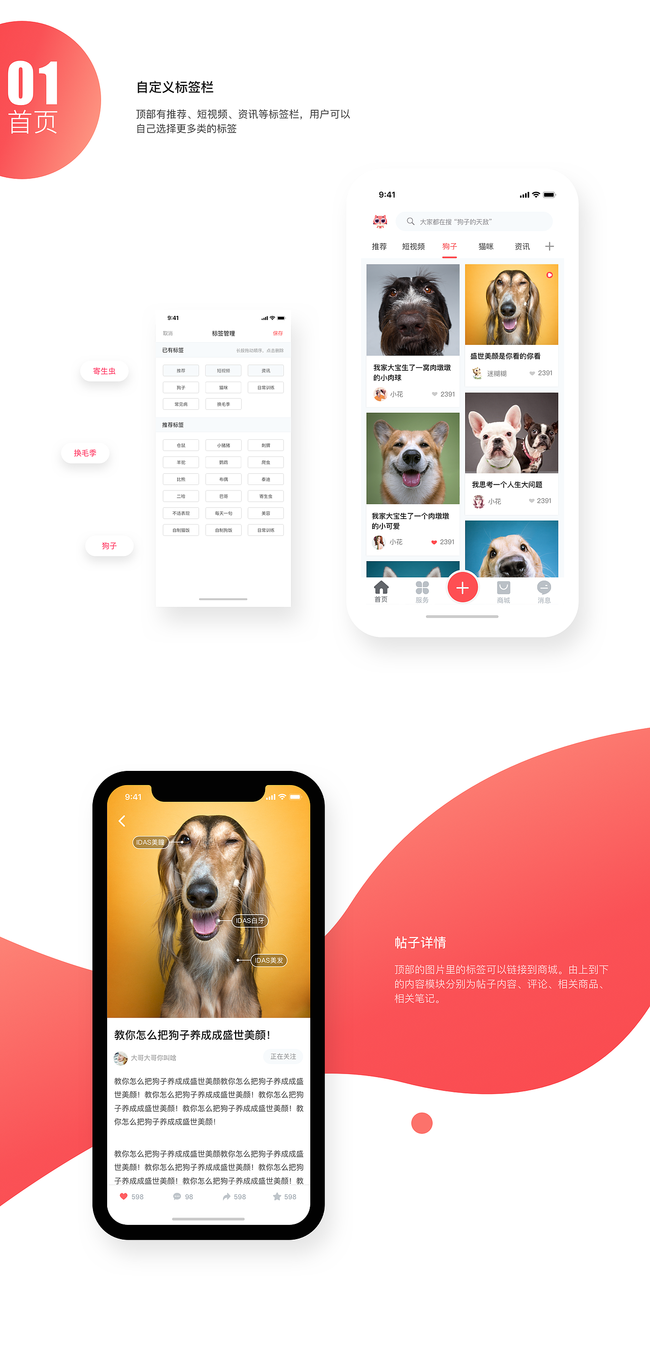 宠物屋app（图ZMjI1MzI4MDYw） - APP界面 - 站酷设计师三木心呀原创素材 - 站酷ZCOOL