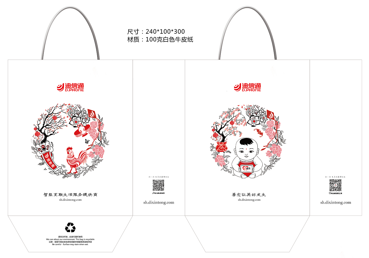 新年纸袋（图ZNjQ0MzE5ODA=） - 品牌 - 站酷设计师malilide123原创素材 - 站酷ZCOOL