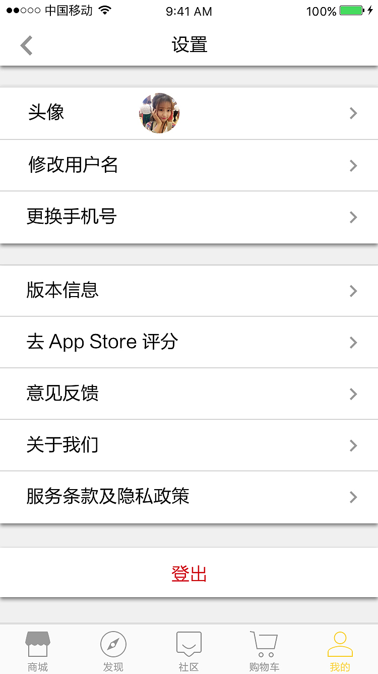 好物（图ZNjU4MjE0MzY=） - APP界面 - 站酷设计师MMMJL原创素材 - 站酷ZCOOL