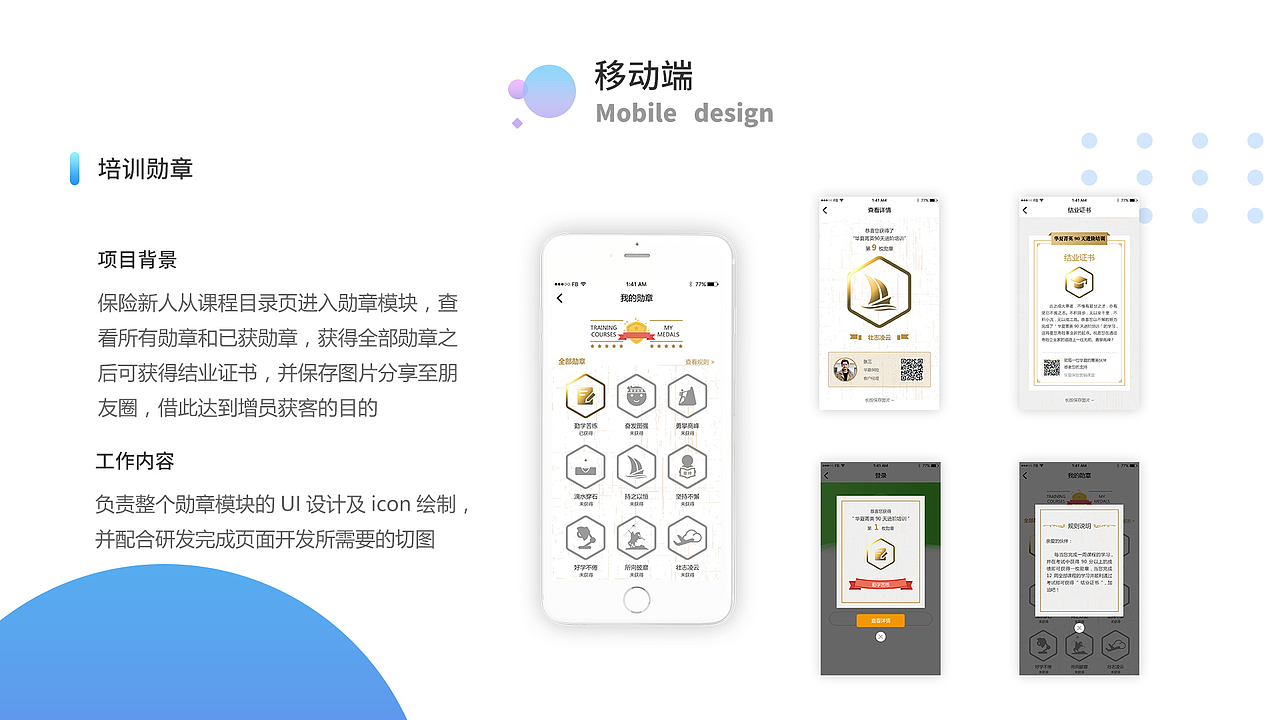 2019简历作品集（图ZMTgxNTA2MzYw） - 软件界面 - 站酷设计师柠檬柚子小苦瓜原创素材 - 站酷ZCOOL