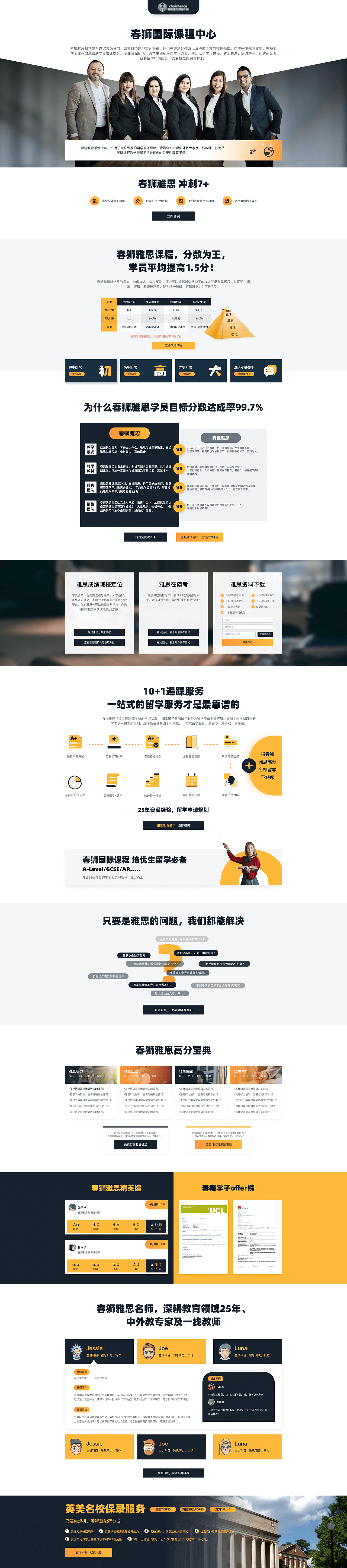 教育专题页（图ZMjE5Njc1MTYw） - 运营设计 - 站酷设计师鸵鸟女先生原创素材 - 站酷ZCOOL